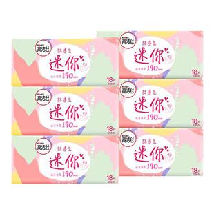 高洁丝迷你巾有带护翼190mm加长护垫女姨妈卫生巾正品官方旗舰店