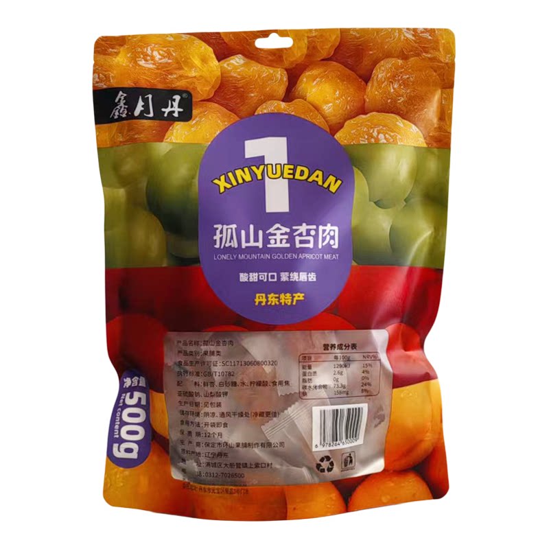 丹东特产鑫月丹孤山杏肉蜜饯