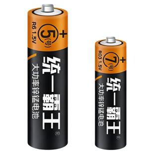 统一霸王电池5号7号遥控器电池儿童玩具空调电视闹钟1.5V碳性批发