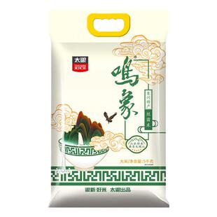 太粮鸣象丝苗米5kg大米原产象州10斤新米香软米煲仔饭专用米籼米