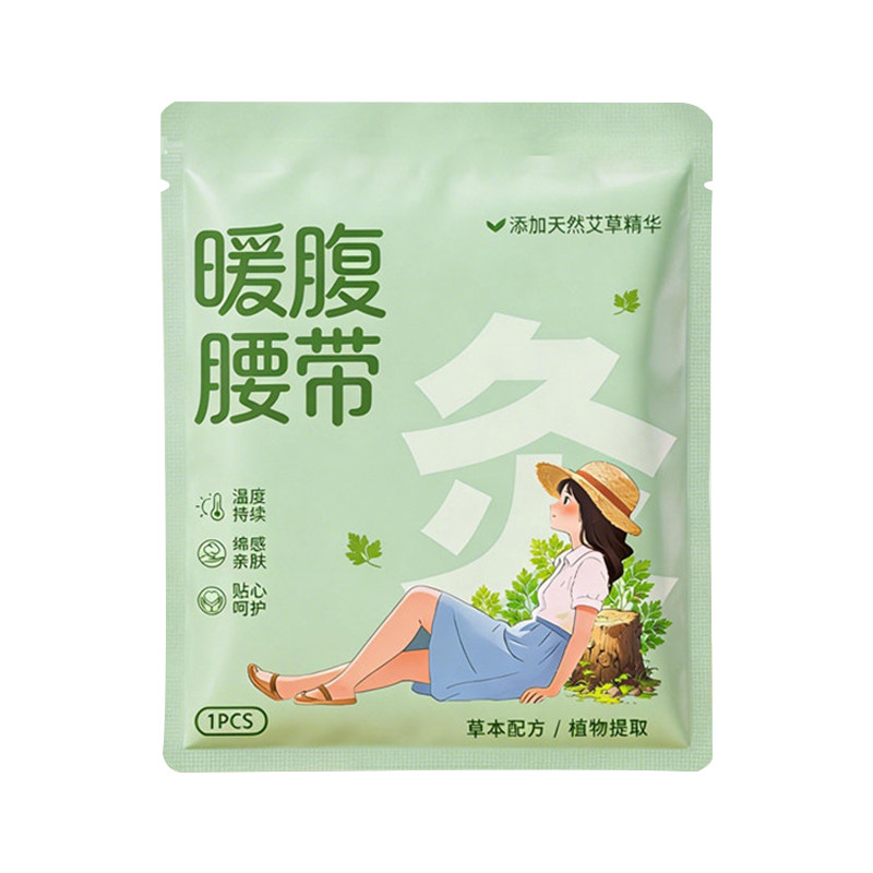 艾草自发热蒸汽暖腰热敷贴