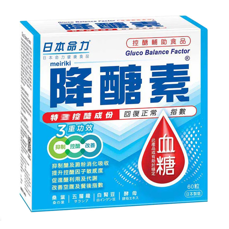 日本命力降控糖素胶囊促进糖血液