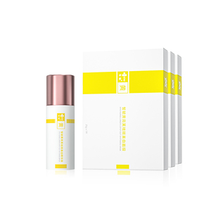 皙毓黄亮芙祛斑美白套装提亮肤色改善暗沉减缓脸部色素沉着