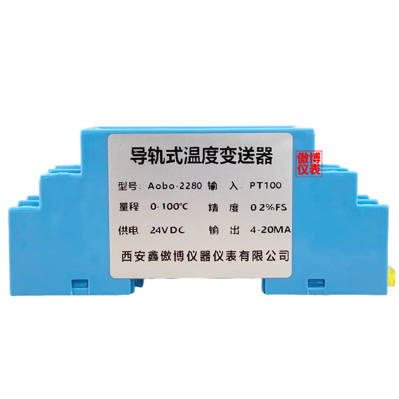 导轨式温度变送器pt100一体化模块4-20ma热电阻隔离变送器热电偶