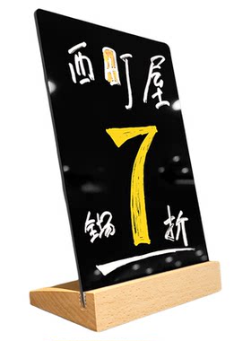 实木底座小黑板展示牌摆台