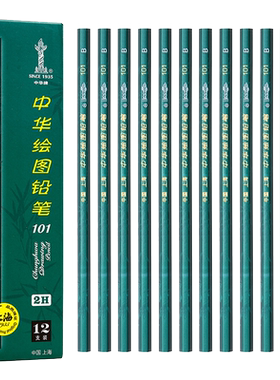 正品中华牌儿童考试专用绘图铅笔