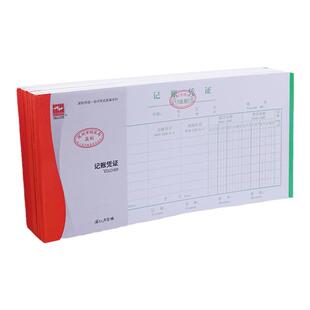 浩立信记账凭证27K深圳财政局监制标准财务会计凭证办公用品文具