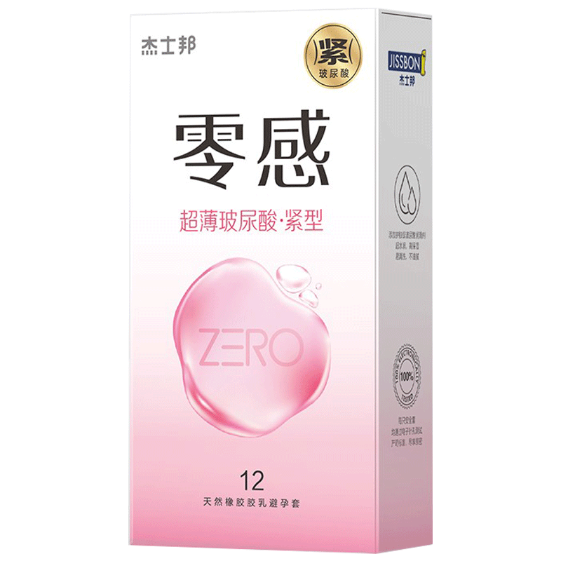 杰士邦玻尿酸避孕套小号49mm紧型正品安全旗舰店超薄男用安全套tt