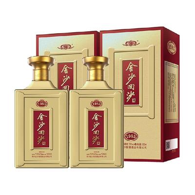 贵州金沙回沙53度1985纪年酒500ml*2瓶酱香型白酒纯粮发酵宴请