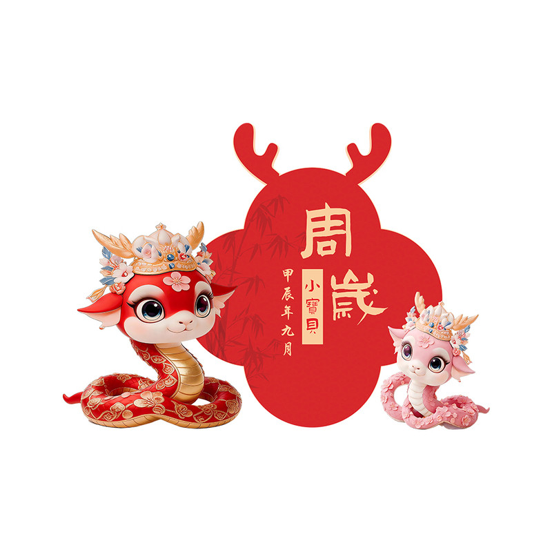 顺丰包邮宝宝周岁生日场景布置抓周礼仪式道具装饰氛围感拍照kt板