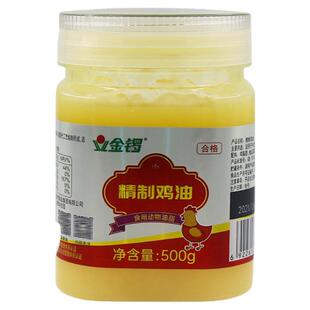 金锣食用鸡油500g 餐饮米线火锅麻辣烫商用鸡油 精制鸡油鸡脂油