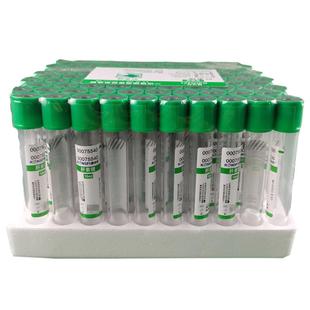 肝素锂采血管PET塑料无菌肝素钠抗凝管生化真空负压管2/5/10ml