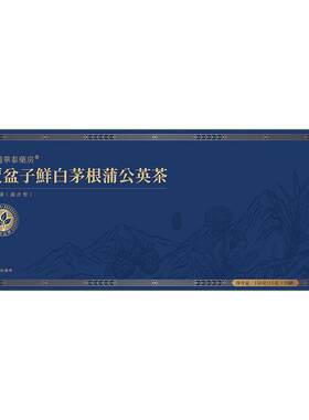 前列调理茶利尿腺炎肥大增生钙化通利尿频尿急尿多小便次数多