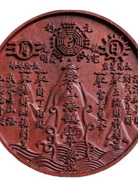 枣木山海镇吊坠太极八卦手把件