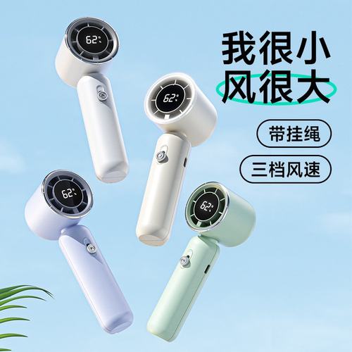 严选新款手持风扇迷你小小出口数显风扇usb跨境充电桌面电风扇