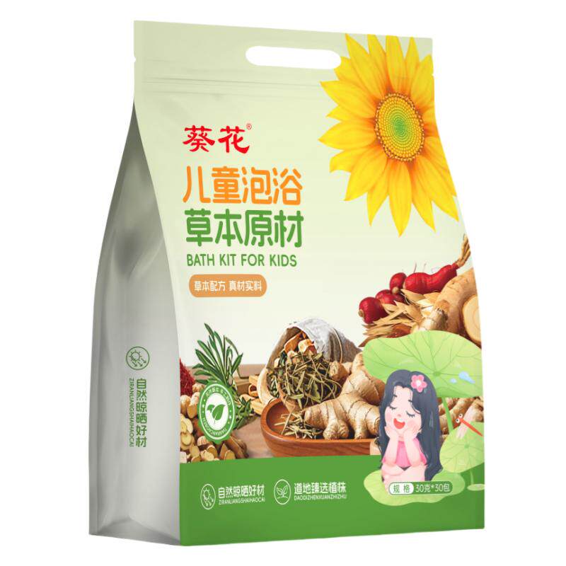 葵花儿童泡澡药包脾胃积食艾草叶宝宝调理鼻通增强免疫力泡脚药浴
