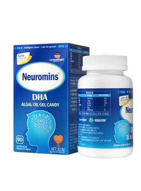 纽敏智Neuromins婴幼儿童宝宝海藻油记忆贝儿dha150mgDHA藻油凝胶