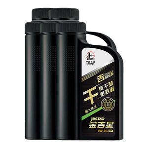 干 C2/SP 0W-30 全合成汽油 轻负荷柴油机油 850g*5桶（套装）