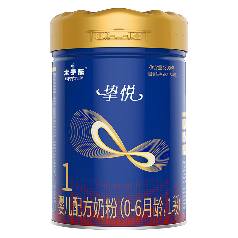 太子乐奶粉挚悦婴儿1段800g罐