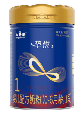 太子乐奶粉挚悦婴儿1段800g罐