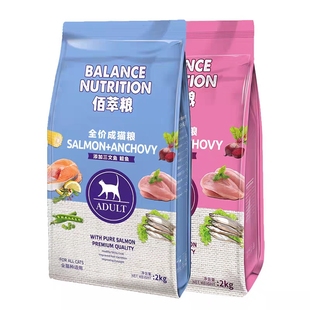 麦富迪佰萃粮猫粮双拼三文鱼增肥发腮营养不掉毛平价猫猫主食2kg