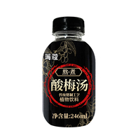 菁蔻酸梅湯解膩解暑飲料