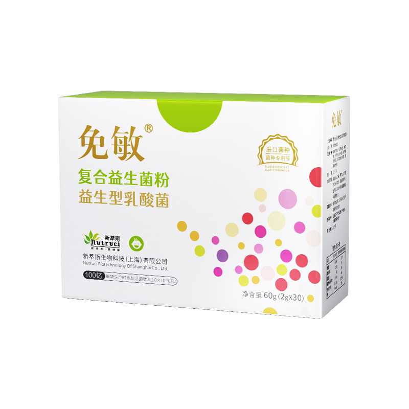 免敏专利菌株呵护敏敏活性益生菌