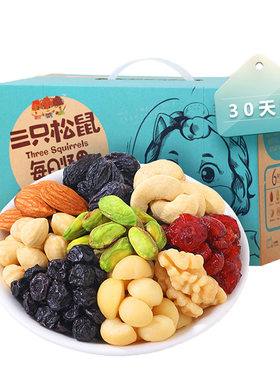 三只松鼠孕妇零食大礼包推荐坚果