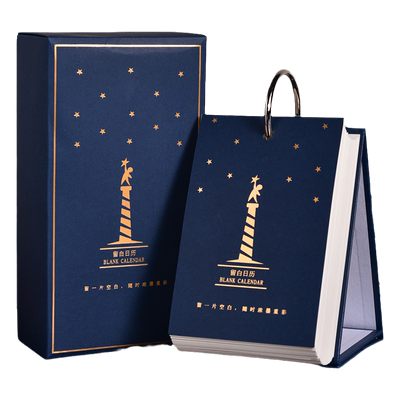 定制便签自律打卡留白万年台历