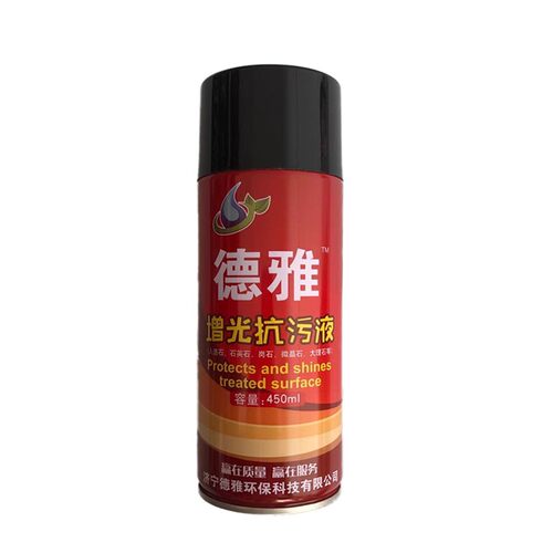 德雅增光抗污液大理石石英石台面接缝修复喷蜡 石材上光剂抛光蜡
