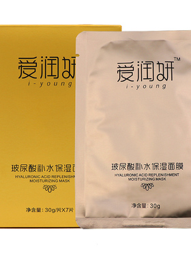 爱润妍玻尿酸提亮肤色面膜