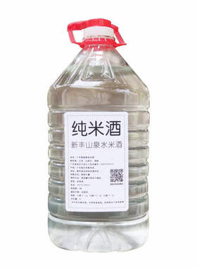 只发广东省45度新丰原浆药材米酒