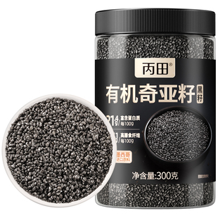 丙田有机奇亚籽黑籽墨西哥进口官方旗舰店冲泡即食饱腹代餐食品