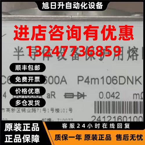 议价西整快熔 RS8 AC690V/1600A P4m106DNK 半导体设备保护用熔断