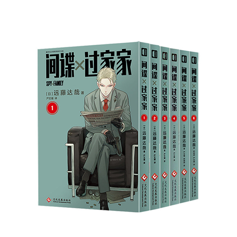 间谍过家家 漫画12首刷1-12首刷卡通动漫日版二次元漫画 次元书馆