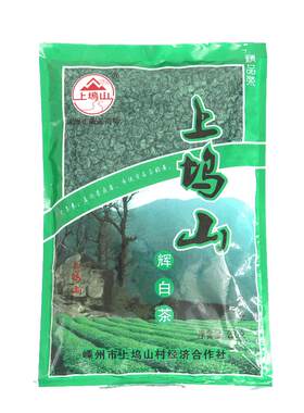 嵊州上坞山辉白茶250g