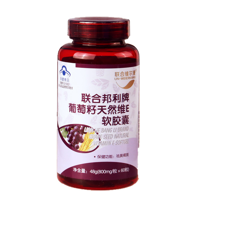 原品联合邦利葡萄籽天然软胶囊