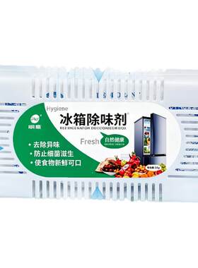 冰箱冰柜活性炭除味盒除臭保鲜