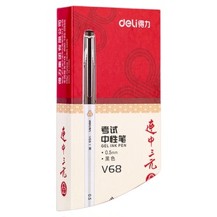 得力考试笔连中三元直液笔速干大容量全针管st笔头中性笔0.5mm黑色红色学生用碳素水笔刷题笔拔帽s858