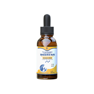 【修正】赖氨酸口服液猫胺鼻支感冒打喷嚏流泪猫咪专用提高免疫力