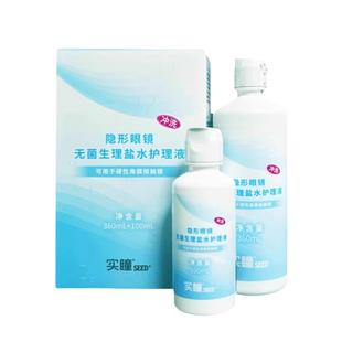【阿里自营】实瞳seed隐形眼镜生理盐水护理液硬性OK镜无菌冲洗液