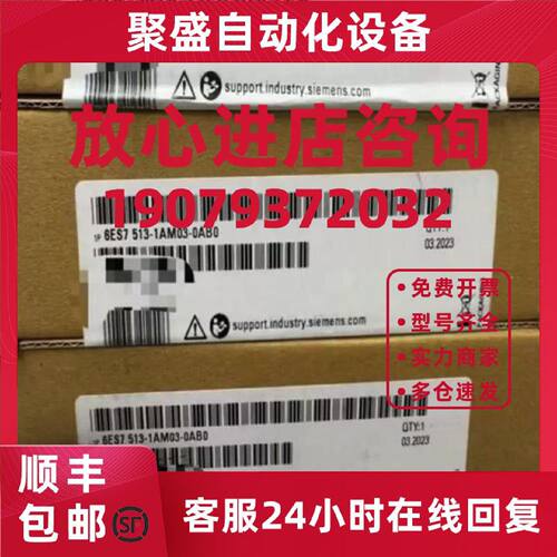 议价6ES7513-1AM03-0AB0 S7-1500CPU600KB处理器6ES75131AM030AB0