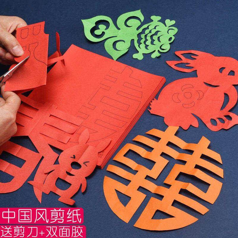 红纸剪纸手工纸幼儿园做灯笼中国风学生新年窗花儿童纯手工传统手
