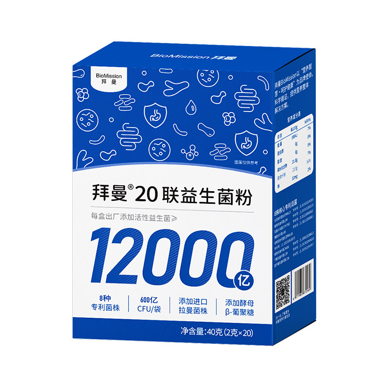 拜曼益生菌大人儿童成人女肠胃道双歧杆菌高活性复合粉官方旗舰店