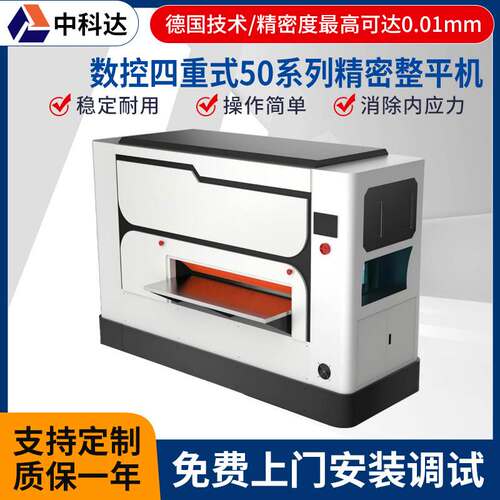 数控整平折弯机四重铝型材高精密板材卷材设备厚铝板铜板校直机