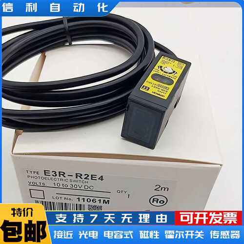 议价全新光电开关E3RR2E4E3RDS30E45DE4E3S5E4E3SAR11感测器