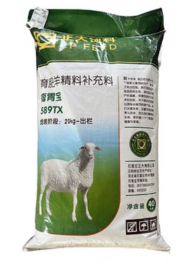 正大589TX育肥羊专用饲料精补料精料肉羊山羊大羊羔增肥增重80斤