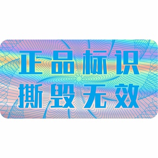 镭射撕毁无效标签防伪一次性封口发货防撕防拆不干胶定制金色圆形