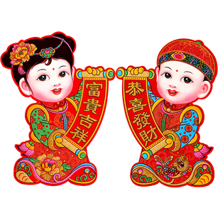 2026春节财神爷金童玉女生肖门贴福娃墙贴画新年立体植绒福字贴纸