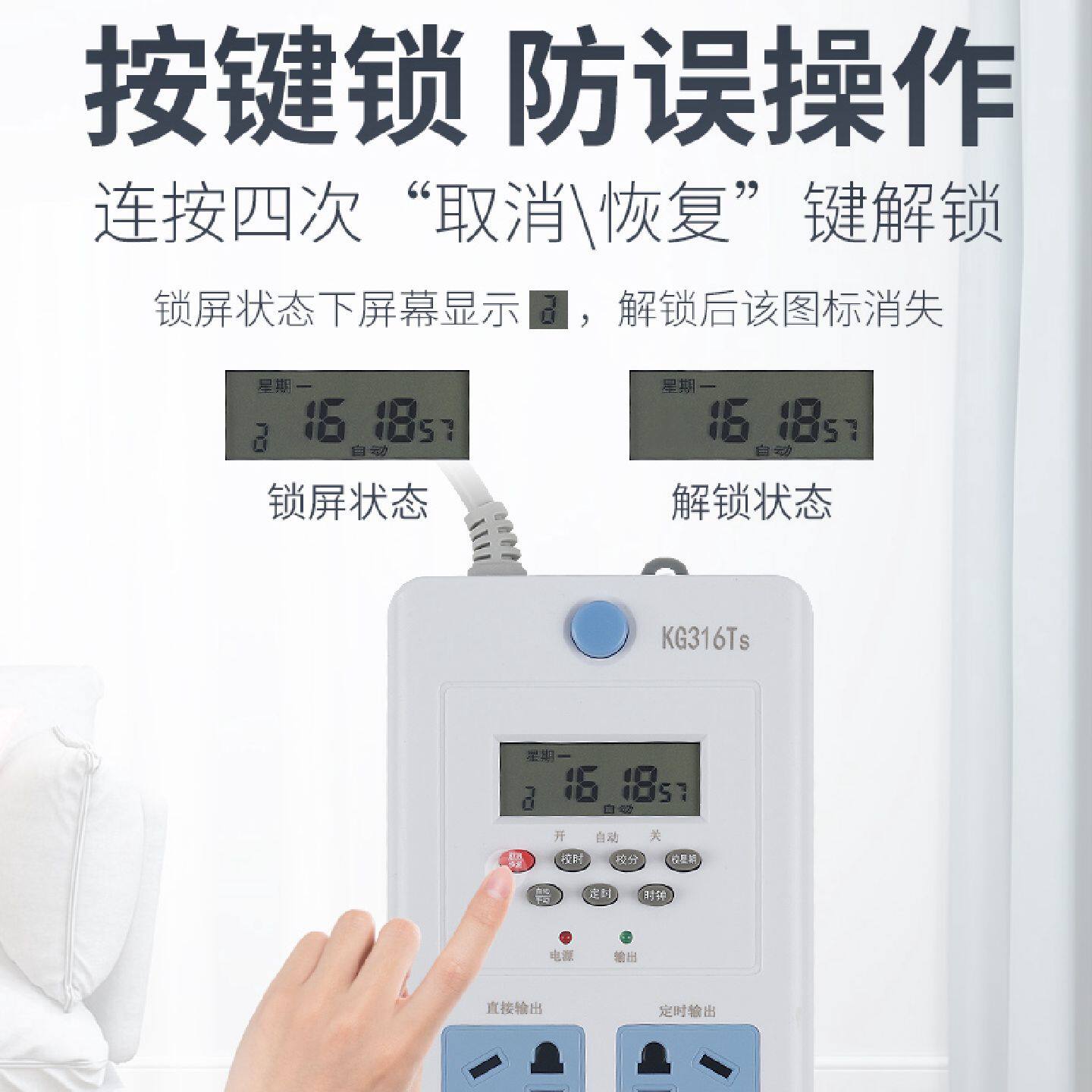 时控开关插线板微电脑定时器全自动循环断电水族箱鱼缸排插板插座